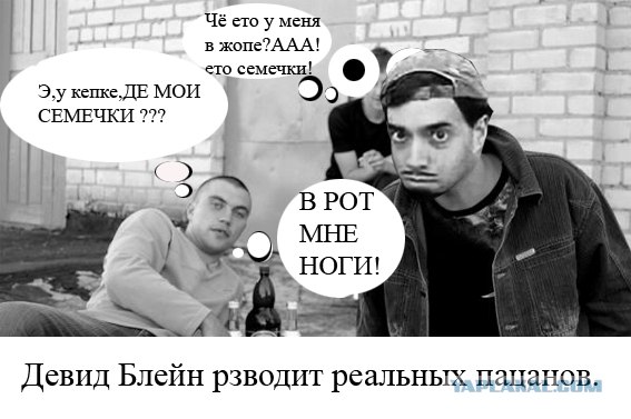 Фотожаба дня: Ты с какого района?