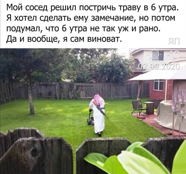 Бредзона 21.08.2020