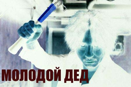 Фотожаба: Негатив