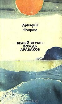 Книги из детства