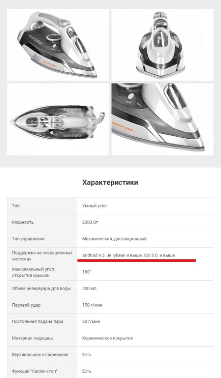 В Минпромторге сообщили, что нашли иностранные утюги с прослушкой