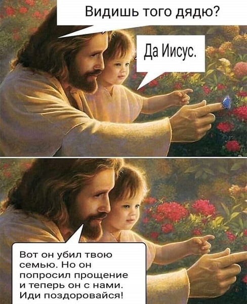 О Боге