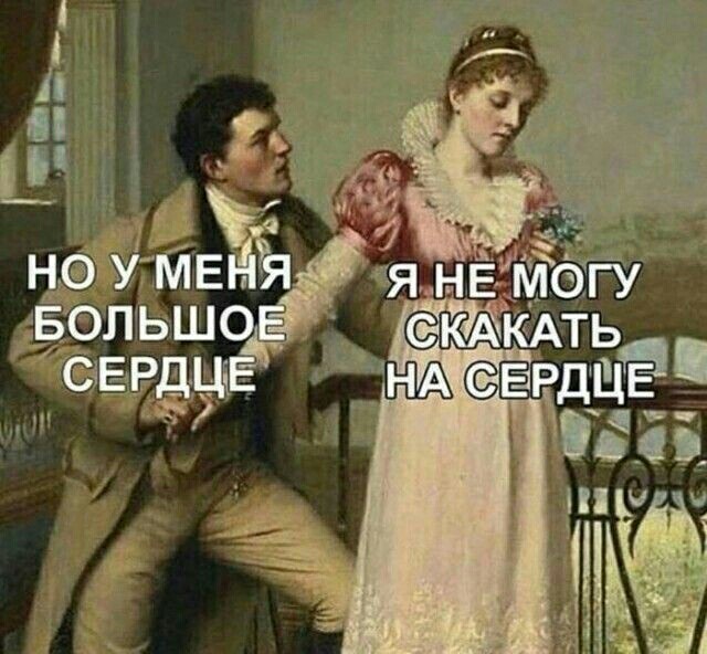 Мемы про секас