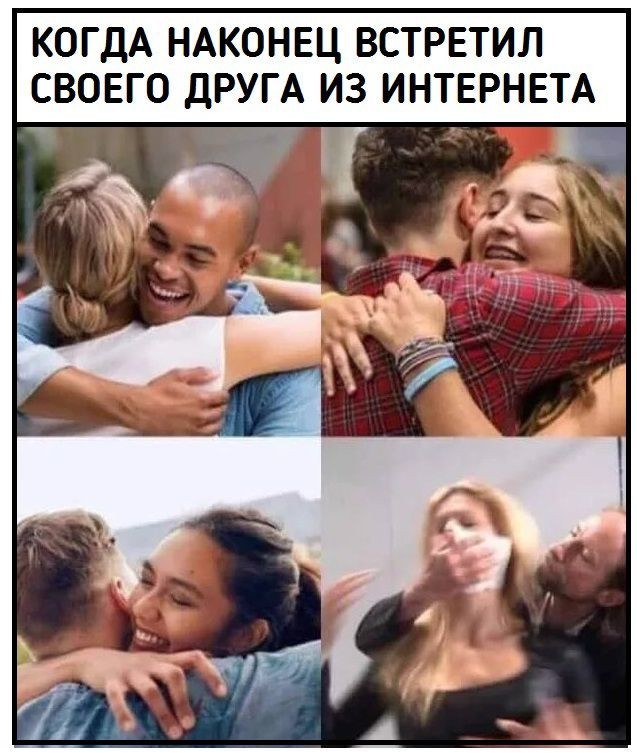Аморальная деградация