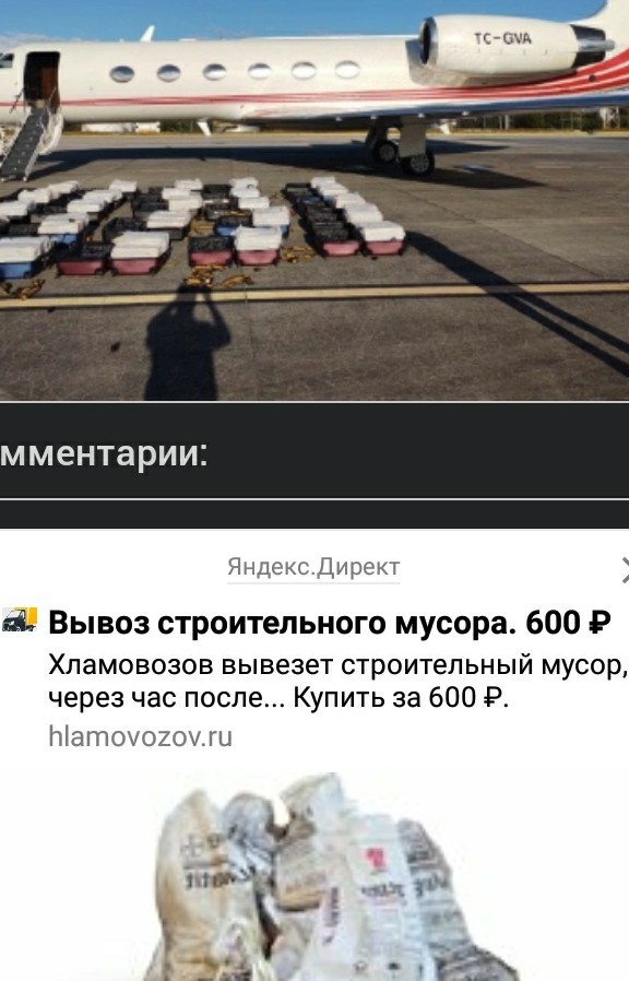 Бразильские пограничники задержали частный самолёт, прилетевший из Турции. На его борту нашли почти полторы тонны кокаина