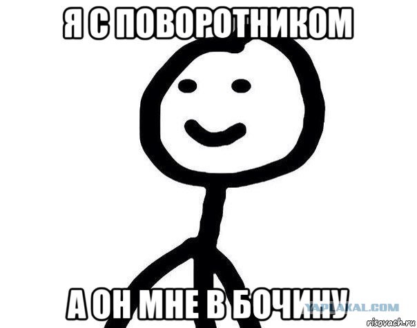 О! Надо заправиться!