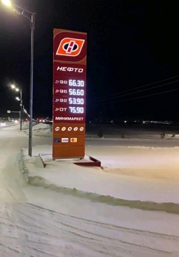 Это пи*дец, господа. Цена на топливо