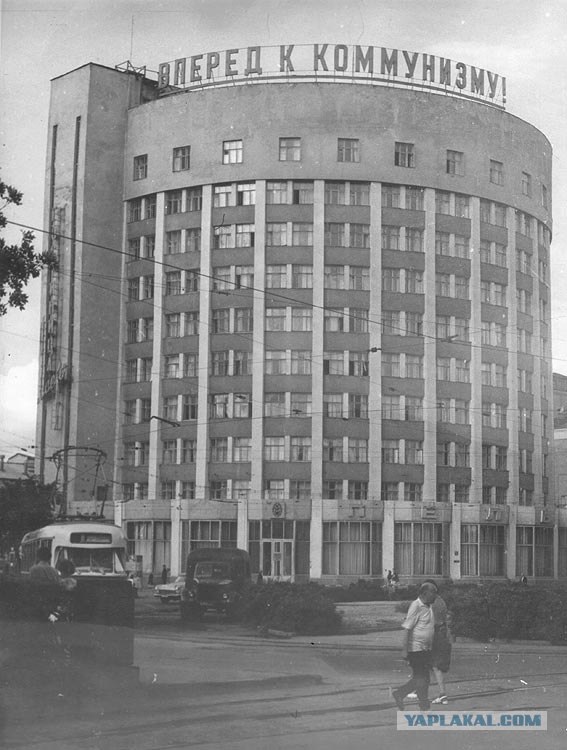 Екатеринбург(Свердловск)