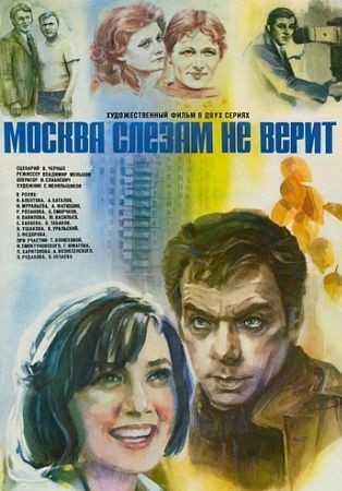 Советский киноплакат