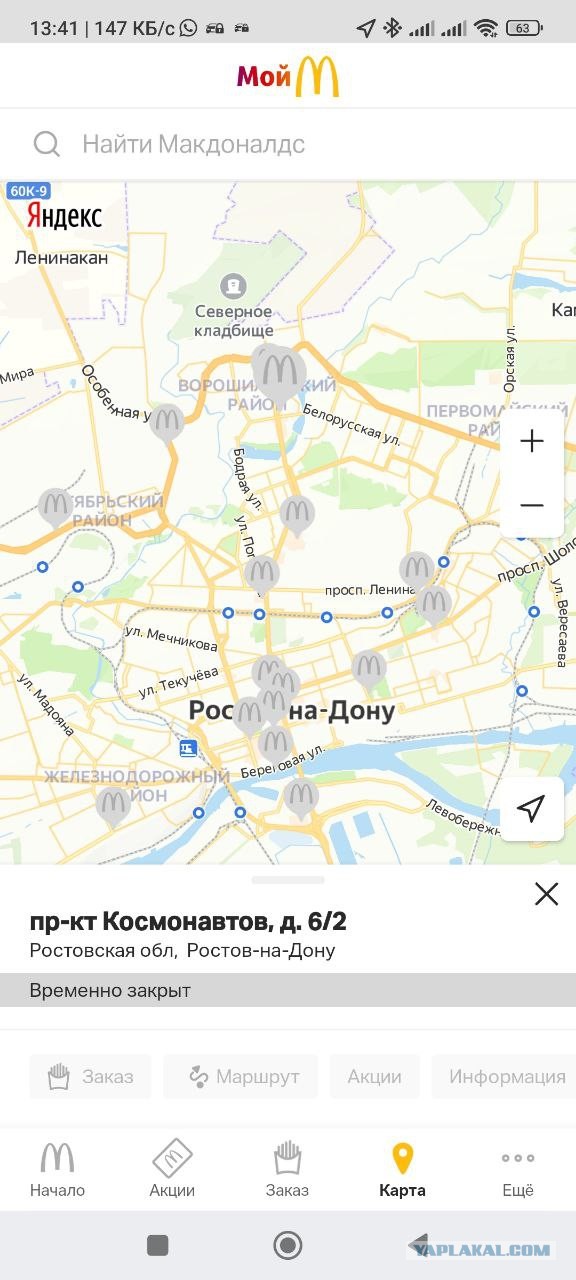 ⚡️McDonald's объявил, что принял окончательное решение об уходе из России, бизнес компании в России будет продан