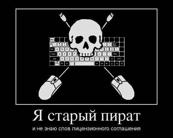 Американские антипиратские компании сильно недовольны ситуацией с пиратством в России