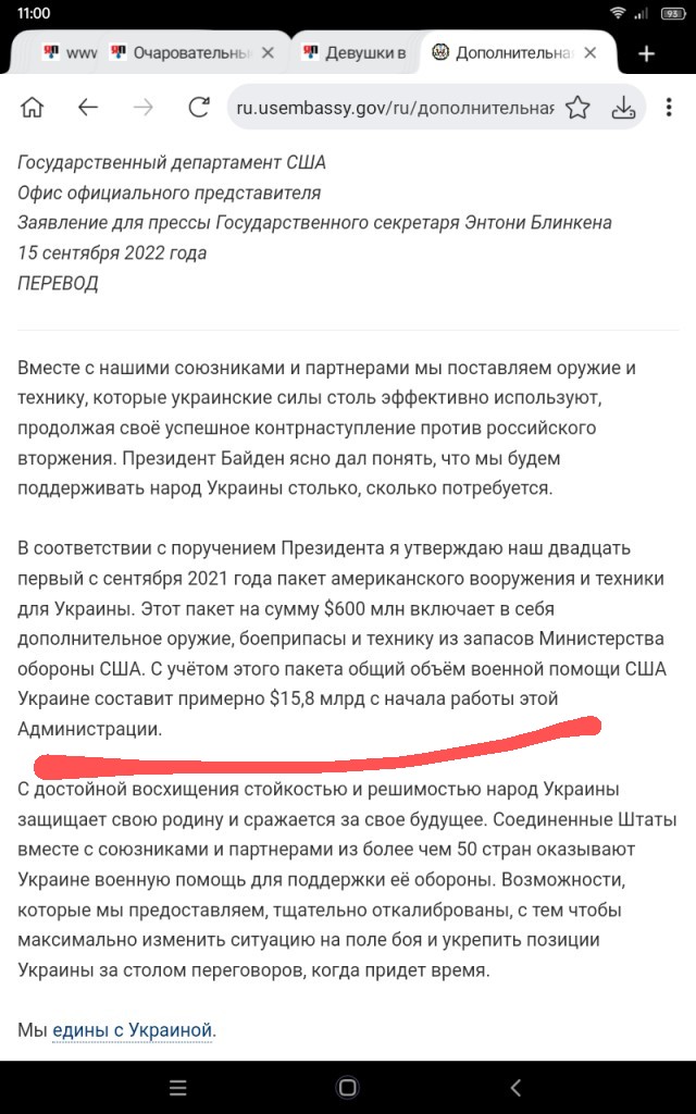 "Мы вложили в Украину 66 млрд."