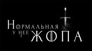 "Бабслей"