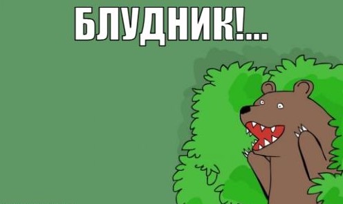 Про измену без нытья⁠⁠