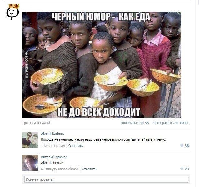 Черный юмор про негров картинки