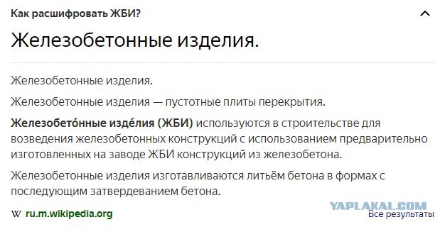 «Угрожал мне палкой!» Жители дома на ЖБИ обвиняют «бандитов» в захвате парковки. Дело едва не дошло до драки