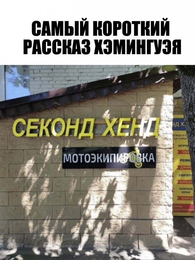 Нуштош 02.06.2023