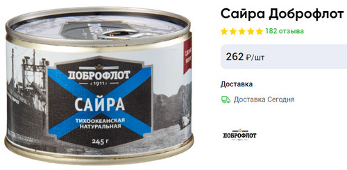 Крупнейший в мире плавзавод "Всеволод Сибирцев" вернулся на родину