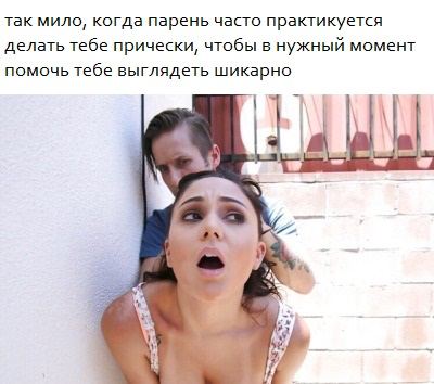 Немного мемчиков. Для взрослых. Часть 32