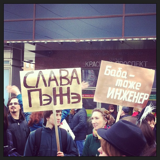 Первомайская монстрация 2013