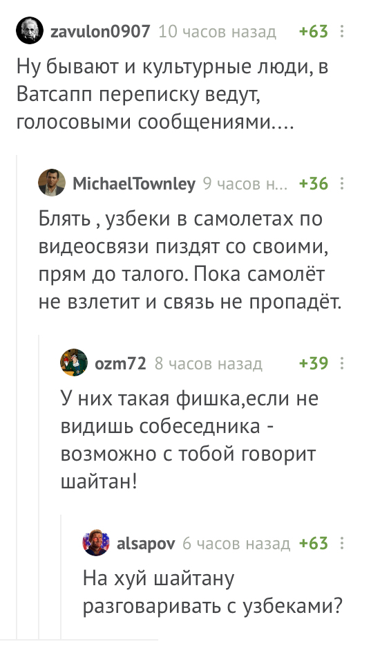 И снова про голосовухи