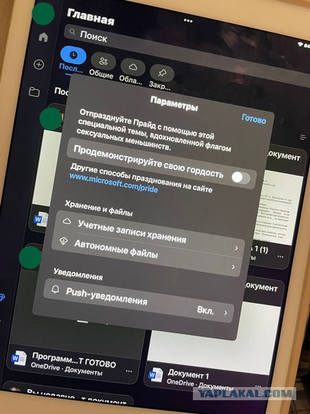 Разработчики игр, вы уху ели со своей толерантностью!