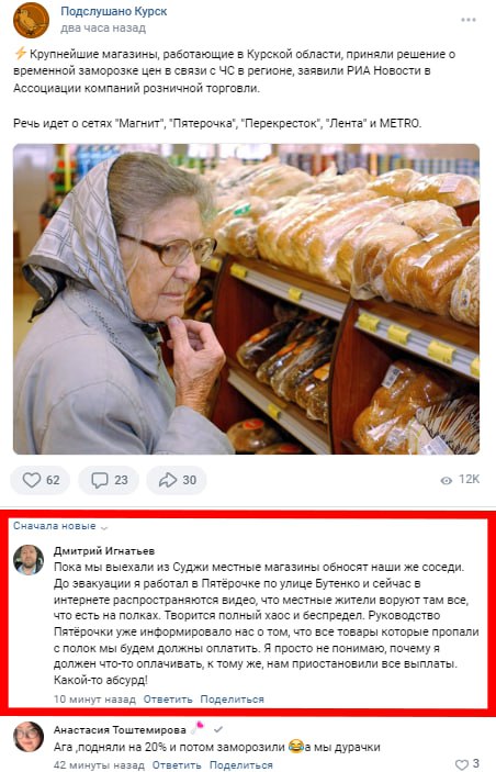 ВСУ разрушили мост через реку Сейм в Курской области