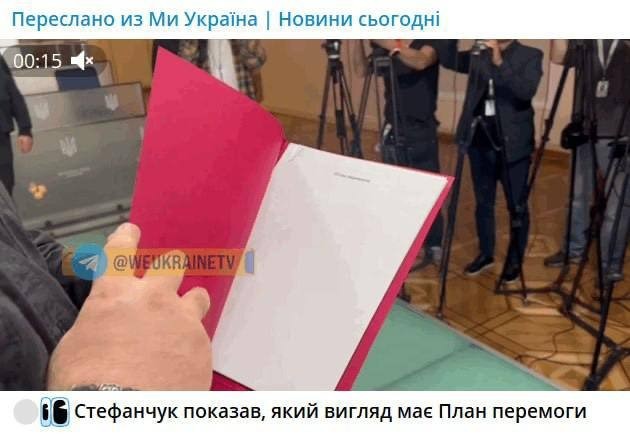 Зеленский представил план победы