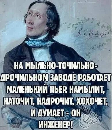 С днем инженера!