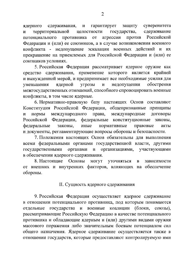 Президент России Владимир Путин подписал указ, утверждающий обновленную ядерную доктрину - Основы госполитики в области ядерного сдерживания