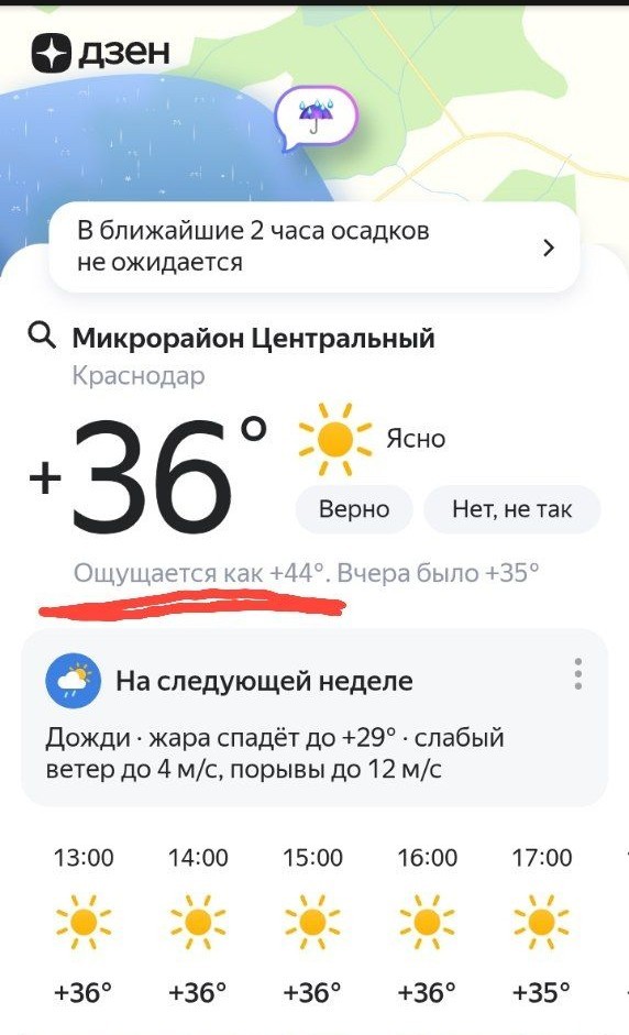 Уфа Башавтотранс