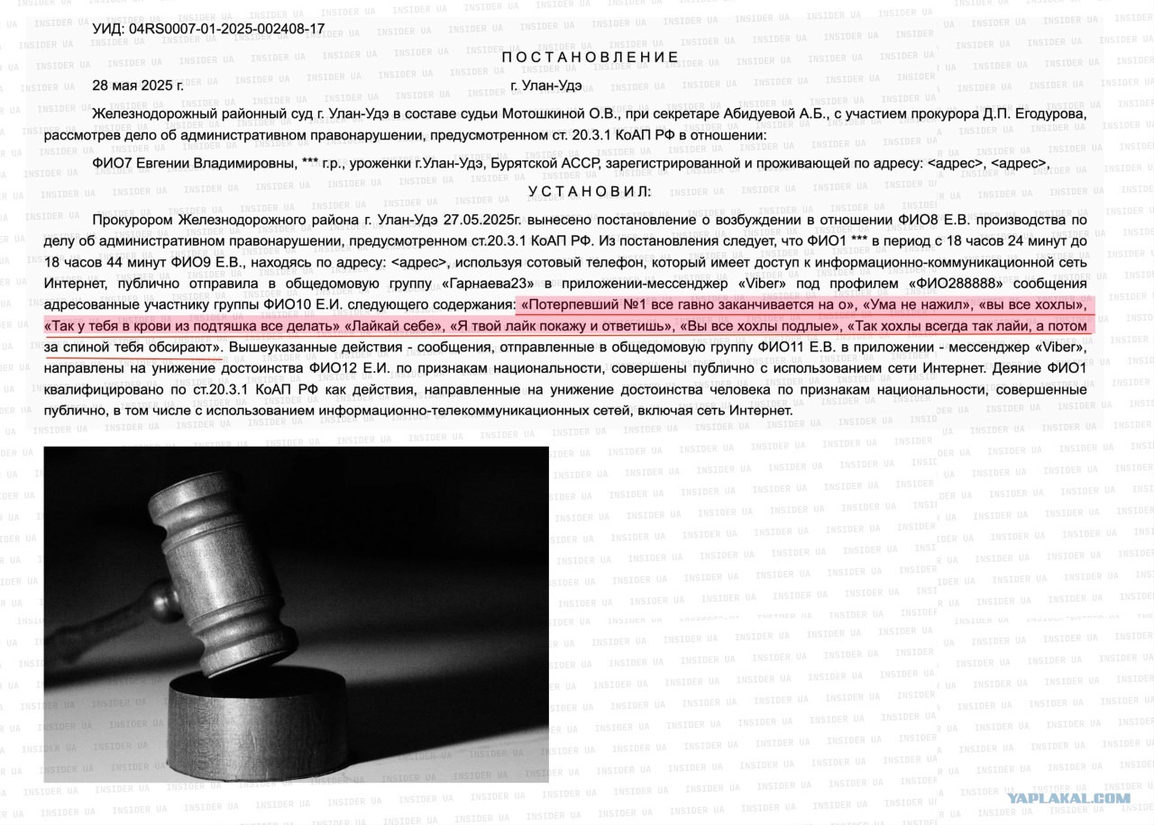 В РФ суд признал фразы со словом «хохлы» разжиганием ненависти к украинцам.