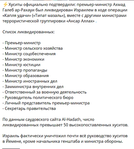 МИД Израиля опубликовал коллаж из убитых ими мусульман и написал на персидском, что не стоит угрожать Израилю пальцем. Ничего не