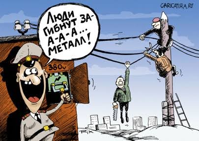 Золото заканчивается. Мы все умрём.