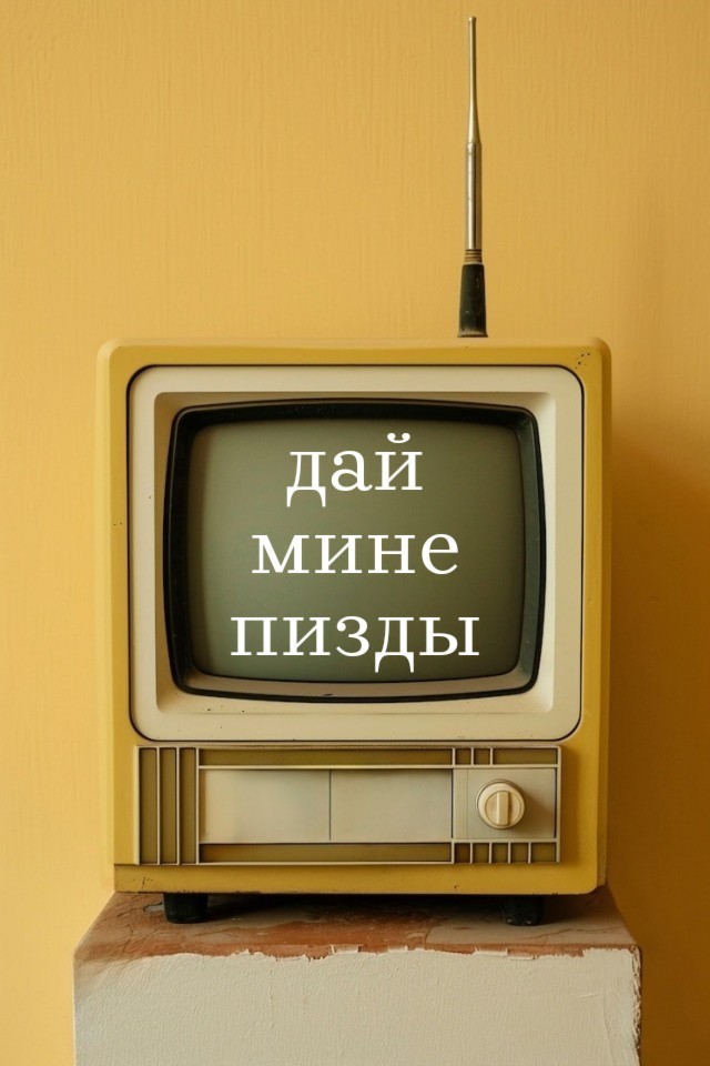 Кто пользовался  Телевизором RAZZ?