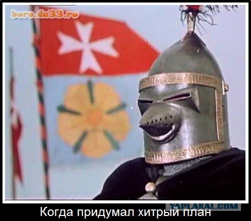 Рыцарское "копье" и т.д.