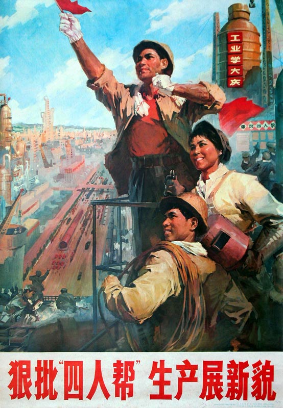 Путь Китая