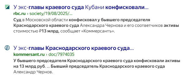 МВД: ущерб от коррупционных преступлений в РФ в 2025 году достиг 16 млрд рублей