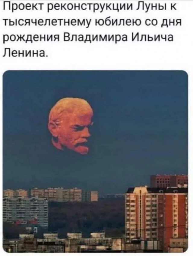 День Рождения В.И.Ленина!