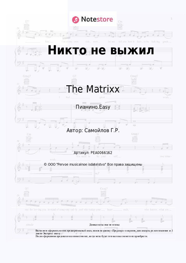 Академия каскадеров в русском стиле