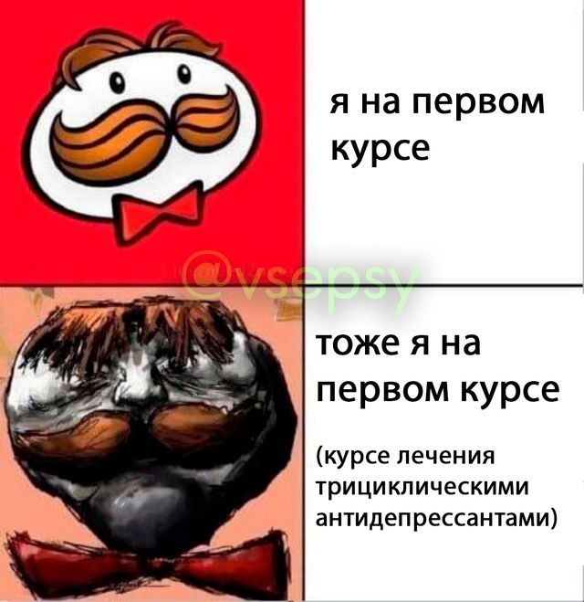 Психомемы-5