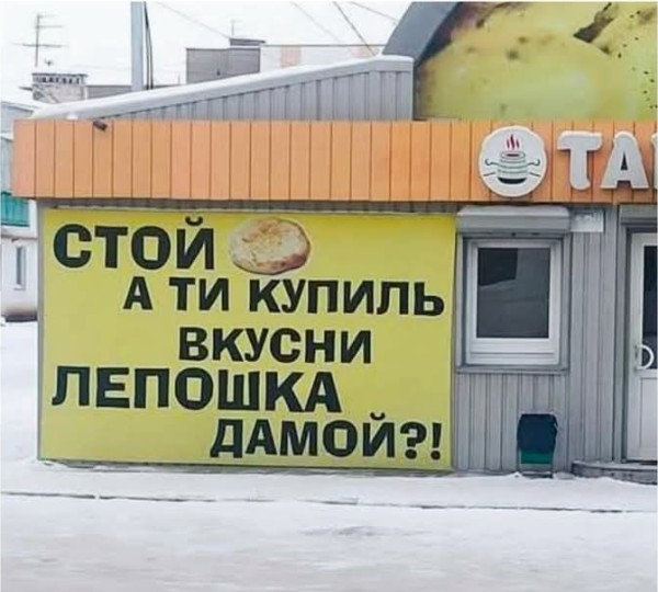Лепешка