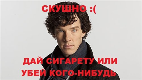 Куда деваются мудаки?