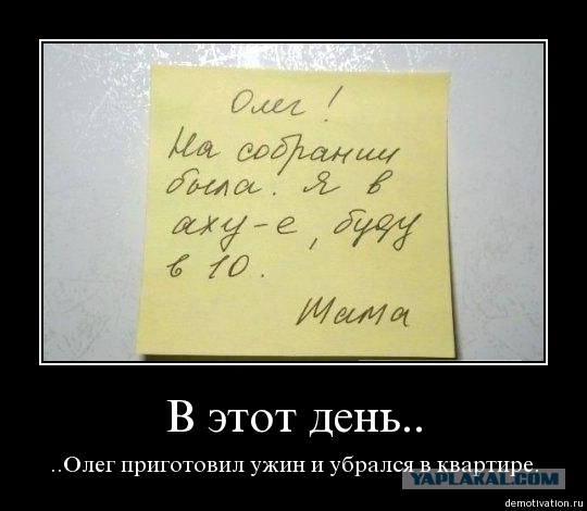 Демотиваторы.