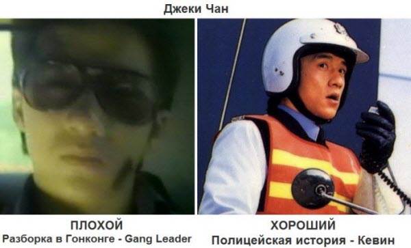 Плохой и Хороший