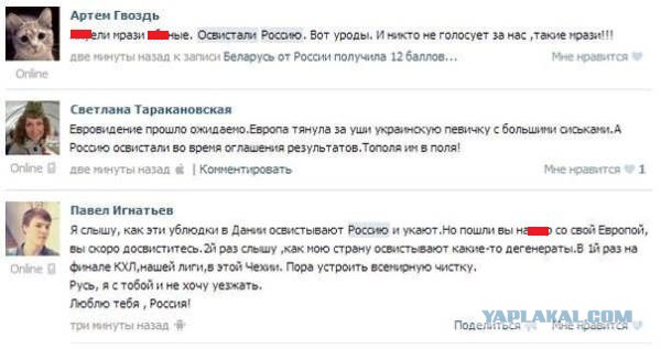 Евровидение 2015