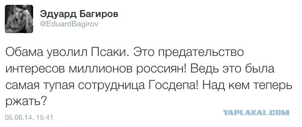 Новая Псаки