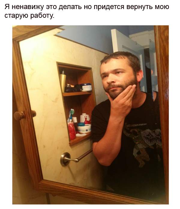 История одного бритья