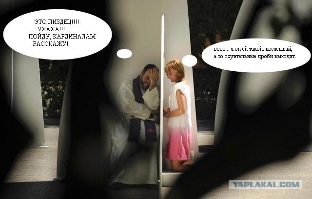 Ой, дочь моя, и насмешила грехами!