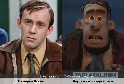 Забавные сходства
